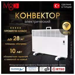 IVIGO Электрический конвектор EPK4590P25 с управлением по WI-FI