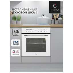 LEX Духовой шкаф электрический EDS 101 WH, 61л, дверца с 3 стеклами, белый/нержавеющая сталь