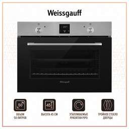 WEISSGAUFF Духовой шкаф электрический EO 459 PDX, нержавеющая сталь/черный