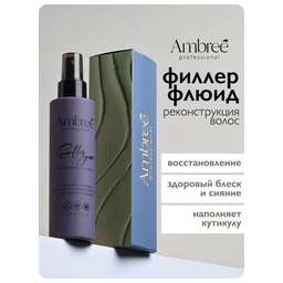 AMBREE db-1722 Филлер-флюид для волос уплотнение и питание серии professional. Earthy grace