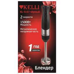 KELLI KL-5157 Черный