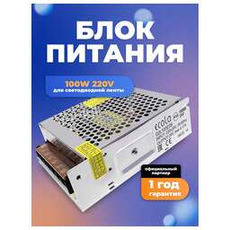 REXANT Источник питания (драйвер) 24В, 100Вт с разъёмами под винт, IP20