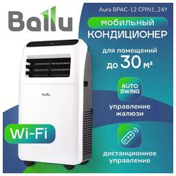 BALLU Кондиционер мобильный Aura BPAC-12 CP/N1_24Y