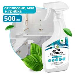 CLEAN&GREEN CG8391 для удаления плесени (триггер) 500мл