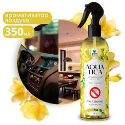 CLEAN&AMP;GREEN Ароматизатор воздуха Aquatica "Antitobacco/Антитабак" (триггер) 350 мл. Clean&Green CG8268