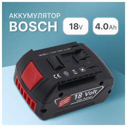 BOSCH Батарея аккумуляторная GBA, 18В, 4Ач, Li-Ion, ЗУ в комплекте [1600a019s0]