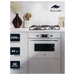 MILLEN MEOM 045 WH Духовой шкаф