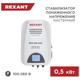 REXANT (11-5041) REX-WR-500 белый