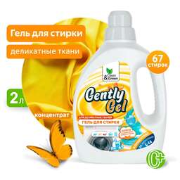 CLEAN&GREEN Гель концентрат для стирки "Gently Gel" для деликатных тканей (ПЭНД) 2 л. CG8260