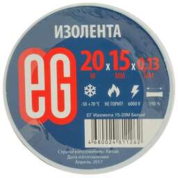 ЕГ (11678) Изолента 15-20М Белый