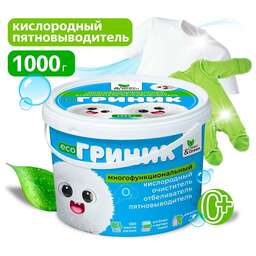 CLEAN&AMP;GREEN Кислородный пятновыводитель-отбеливатель-очиститель "Гриник" (порошок) 1 кг. Clean&Green CG8330