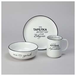 LEFARD НАБОР ПОСУДЫ 3 ПР. КОЛЛЕКЦИЯ "#ПРО_ВКУСНУЮ_ЕДУ" 191-327