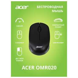 ACER Мышь OMR020 черный оптическая (1200dpi) беспроводная USB для ноутбука (3but)