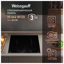 WEISSGAUFF Индукционная варочная поверхность HI 642 Bfzg, конфорок: 4 шт., стеклокерамика, независимая, черный