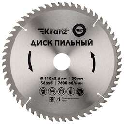 KRANZ (KR-92-0123) Диск пильный 210 мм х 56 зуб х 30 мм