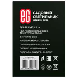 ЕГ (751) САД 37LED Мэджик Аква 6 нитей черный