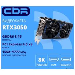 Cbr VGA-STX3050-8G-RTL-4VO