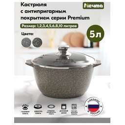 МЕЧТА 45902 Premium (mokko) 5л