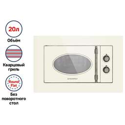 MAUNFELD Микроволновая печь встраиваемая JBMO.20.5GRIB