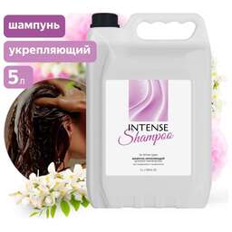 CLEAN&AMP;GREEN Шампунь для волос INTENSE укрепляющий (для всех типов волос) 5 л. (ПЭНД) Clean&Green CG8333