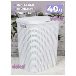 VIOLET Ротанг 40л белая 184006