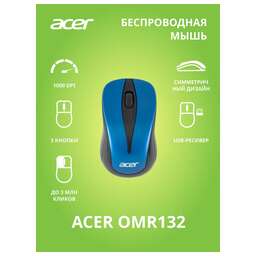 ACER Мышь OMR132 синий/черный оптическая (1000dpi) беспроводная USB для ноутбука (2but)