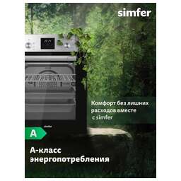 SIMFER B4EM56055