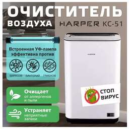 HARPER KC-51