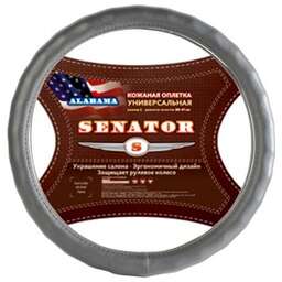 SENATOR (OPLS0723) оплетка на руль Alabama M(38см), серый