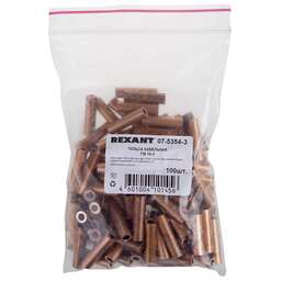 REXANT Гильза медная ГМ 10-5 (10мм² - Ø5мм) (в упак.100 шт.)