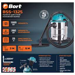 BORT BSS-1325