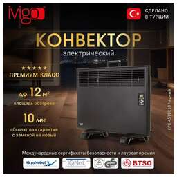IVIGO Электрический конвектор EPK4570E10 Черный