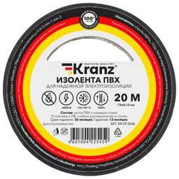 KRANZ (KR-09-2606) 0.13Х15 ММ, 20 М, ЧЕРНАЯ