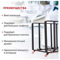 POMIDORO POMI D'ORO P135613 Filo di ferro Салфетница