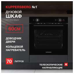 KUPPERSBERG Духовой шкаф HT 612, черный