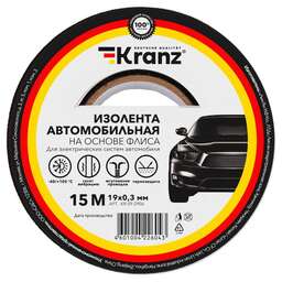 KRANZ Изолента автомобильная флис, 0.3х19 мм, 15 м