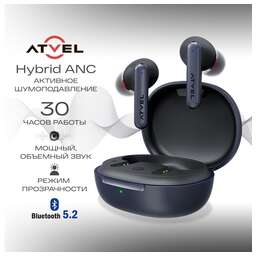 ATVEL Наушники S5 ProX, Bluetooth, внутриканальные, серый