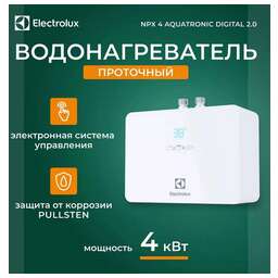 ELECTROLUX Проточный водонагреватель NPX 4 AQUATRONIC DIGITAL 2.0