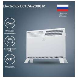 ELECTROLUX Конвектор A ECH/A-2000 M, 2000Вт, с терморегулятором, белый [нс-1256967]
