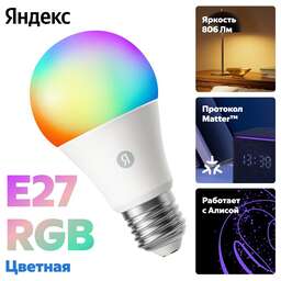 YANDEX Умная лампочка Яндекс E27 RGB, YNDX-00558