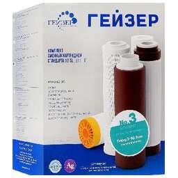 ГЕЙЗЕР комплект сменных картриджей 3 (50003)