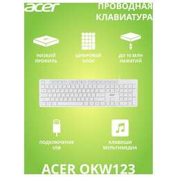 ACER Клавиатура OKW123 белый USB (ZL.KBDEE.00D)