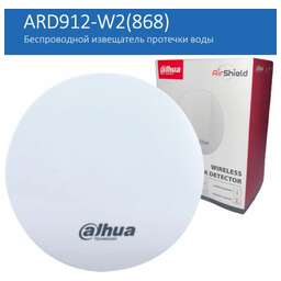 DAHUA Датчик протечки воды DHI-ARD912-W2(868), белый, 868МГц