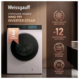 WEISSGAUFF Стиральная машина INVERTER STEAM WMD 999