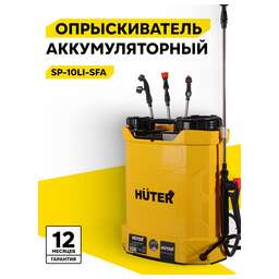 HUTER Опрыскиватель аккумуляторный SP-10Li-SFA