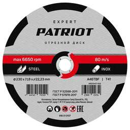 PATRIOT Диск абразивный отрезной по металлу (230х1.8х22.23 мм)