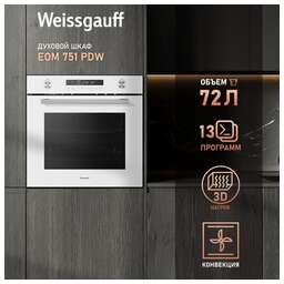 WEISSGAUFF Духовой шкаф EOM 751 PDW