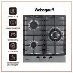WEISSGAUFF Газовая варочная поверхность HGG 451 XFh нержавеющая сталь