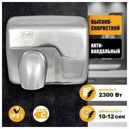 G-TEQ Сушилка для рук 8843 MC, серебристый
