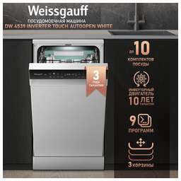 WEISSGAUFF Посудомоечная машина DW 4539 Inverter Touch AutoOpen, узкая, напольная, 44.8см, загрузка 10 комплектов, белая [432177]
